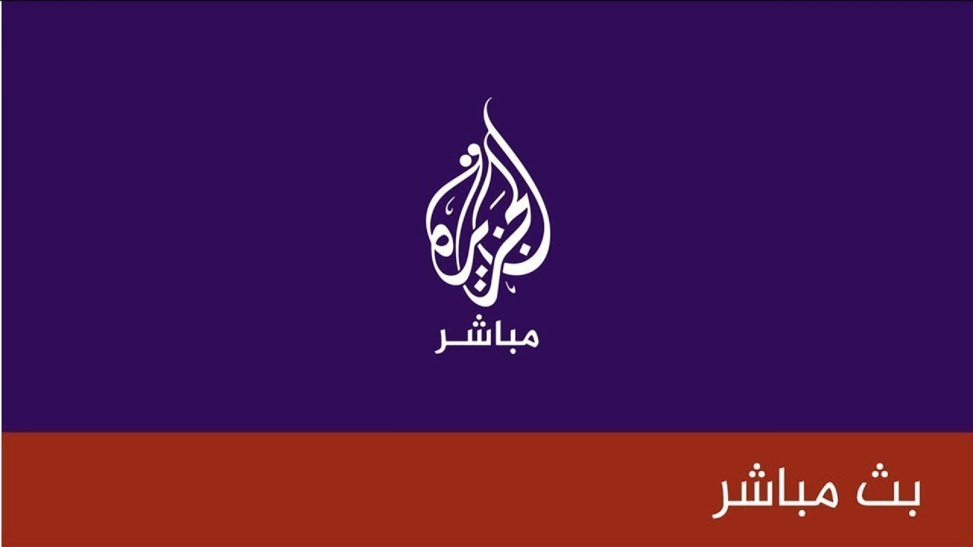 Al Jazeera Mubasher